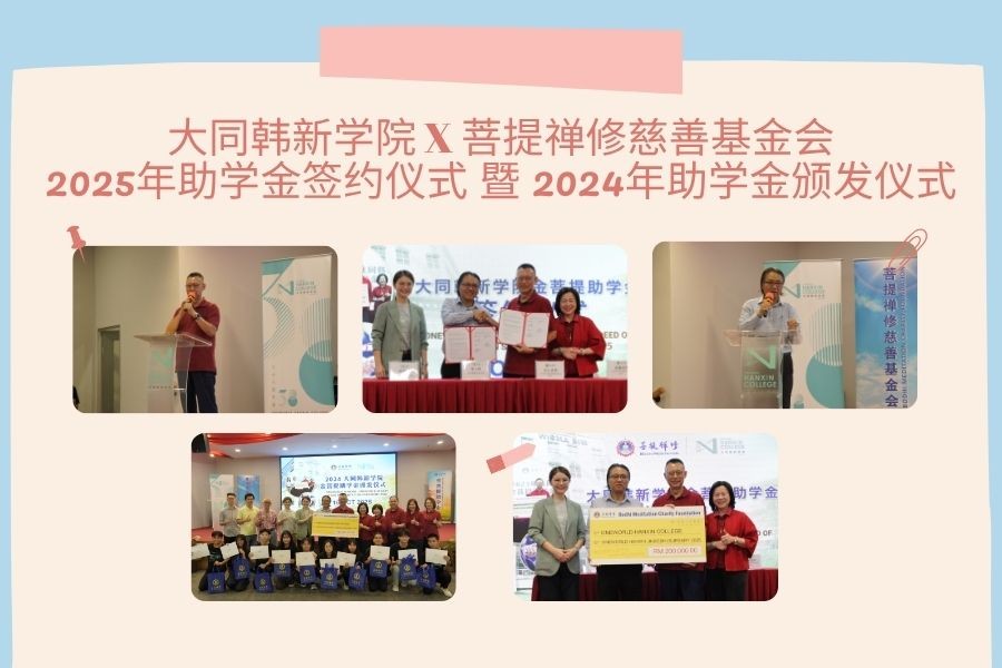 菩提禅修慈善基金会续签助学金协议　助大同韩新学子追梦前行